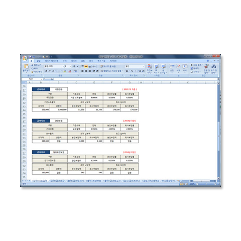 엑셀 급여대장 2014-1