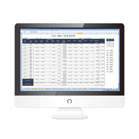 엑셀 급여대장 2015-1